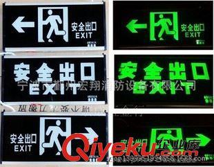 安全出口,應急燈,標志牌 供應安全出口指示燈 新國標消防應急燈標志燈 指示牌-寧波市鄞州宏翔消防設備提供安全出口,應急燈,標志牌 供應安全出口指示燈 新國標消防應急燈標志燈 指示牌的相關介紹、產品、服務、圖片、價格寧波市鄞州宏翔消防設備、批發;零售;消防設備;消防器材;消防裝備