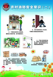 多學消防安全知識，掌握火場自救與逃生，關鍵時刻不吃虧